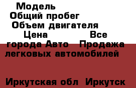  › Модель ­ KIY /avella/ › Общий пробег ­ 151 000 › Объем двигателя ­ 2 › Цена ­ 67 000 - Все города Авто » Продажа легковых автомобилей   . Иркутская обл.,Иркутск г.